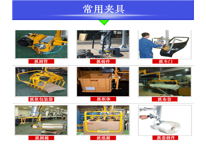 氣動助力機(jī)器人樣品展示